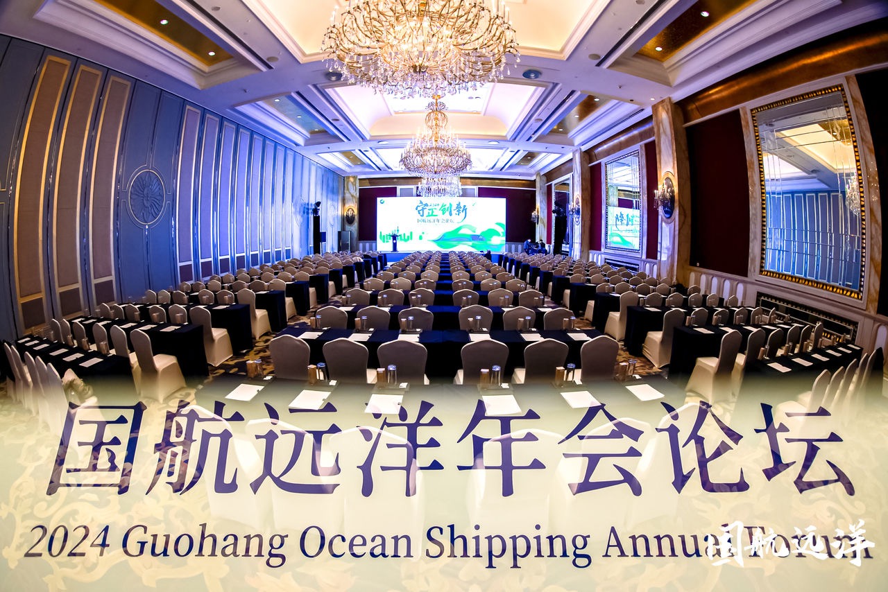 順動(dòng)廣告承接國(guó)航遠(yuǎn)洋2024年會(huì)盛典活動(dòng) 順動(dòng)廣告承接國(guó)航遠(yuǎn)洋2024年會(huì)盛典活動(dòng)