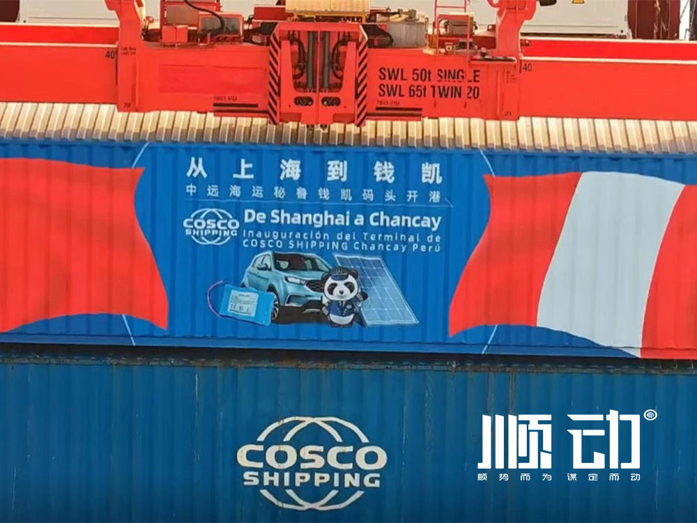 順動廣告遠赴中遠海運錢凱港拍攝花絮