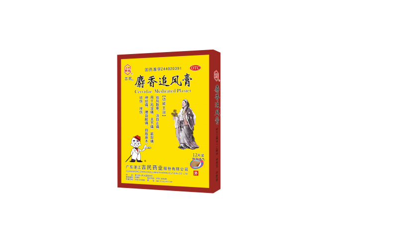 麝香追風(fēng)膏